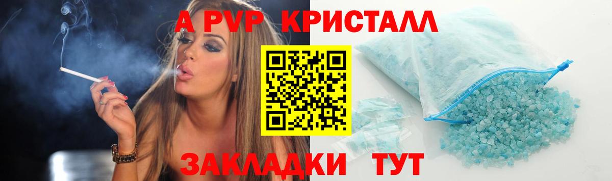 Гусев  купить наркоту  APVP  Вход с VPN  APVP СК  Alpha PVP Соль 