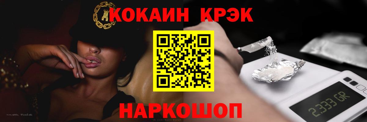 Кокаин 98% Гусев