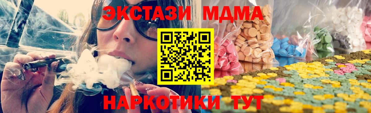 Экстази VHQ  Ecstasy  ЭКСТАЗИ TESLA  ОМГ ОМГ как зайти  Вход с VPN  Гусев 