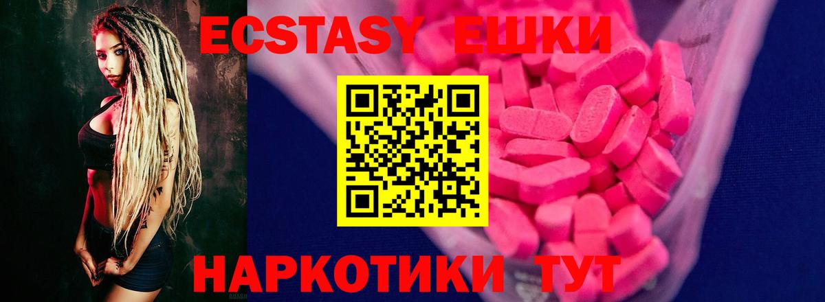 Экстази 300 mg Гусев