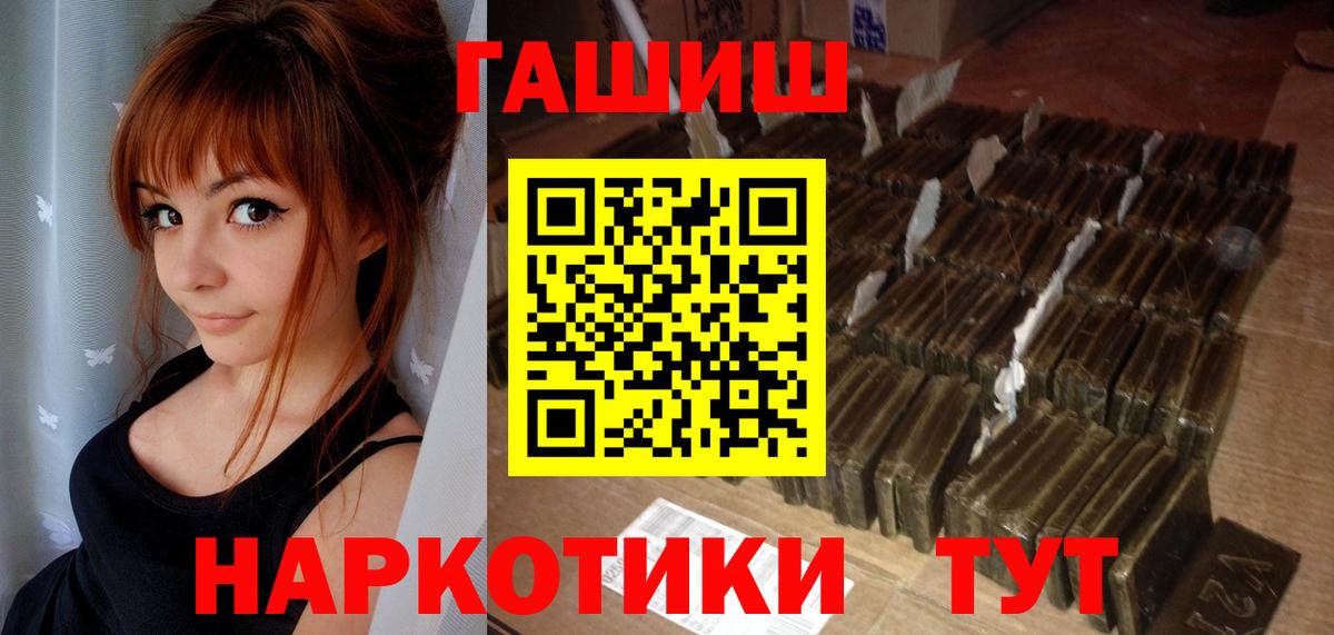 ГАШ Premium  Гашиш Premium  Гусев  Вход с VPN 