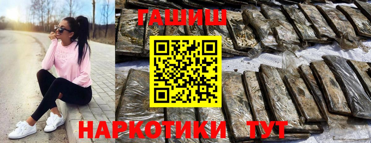 ГАШИШ 40% ТГК Гусев
