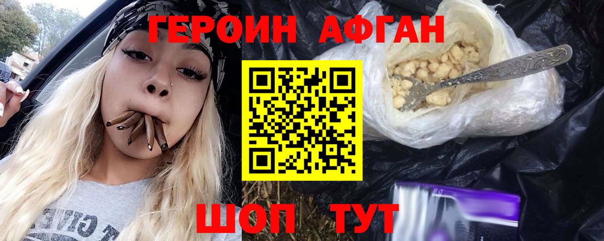 ГЕРОИН хмурый  Вход с VPN  ГЕРОИН  Гусев 