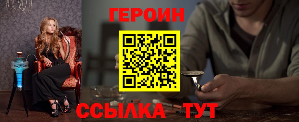 ГЕРОИН афганец Гусев