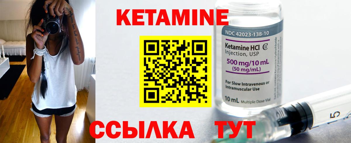 Гусев  Кетамин ketamine  Кетамин ketamine  Вход с VPN 