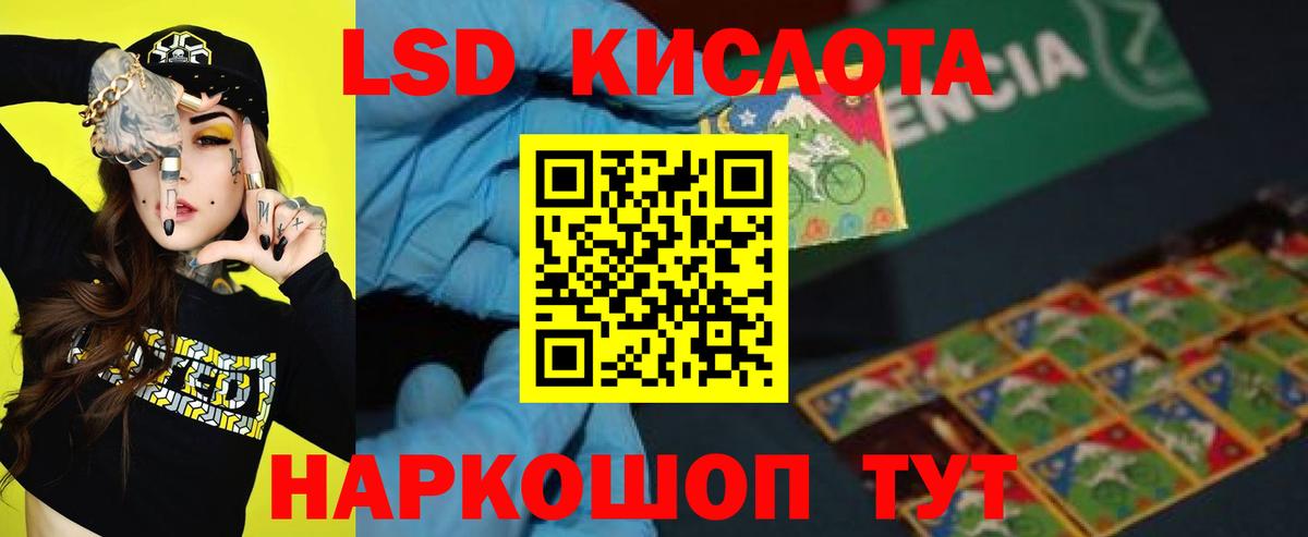 ЛСД экстази ecstasy Гусев