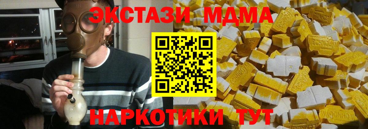 Гусев  МДМА кристаллы  МДМА  Вход с VPN 