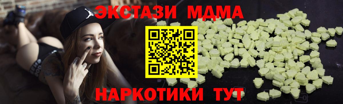 МДМА VHQ Гусев
