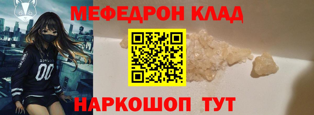 где найти наркотики  Меф mephedrone  МЕФ кристаллы  Вход с VPN  Гусев 