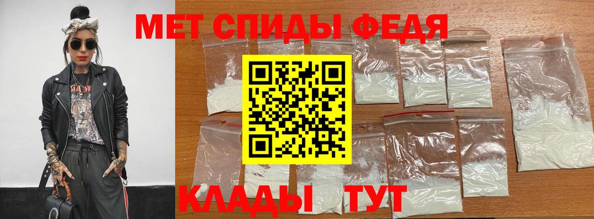 МЕТАМФЕТАМИН винт Гусев