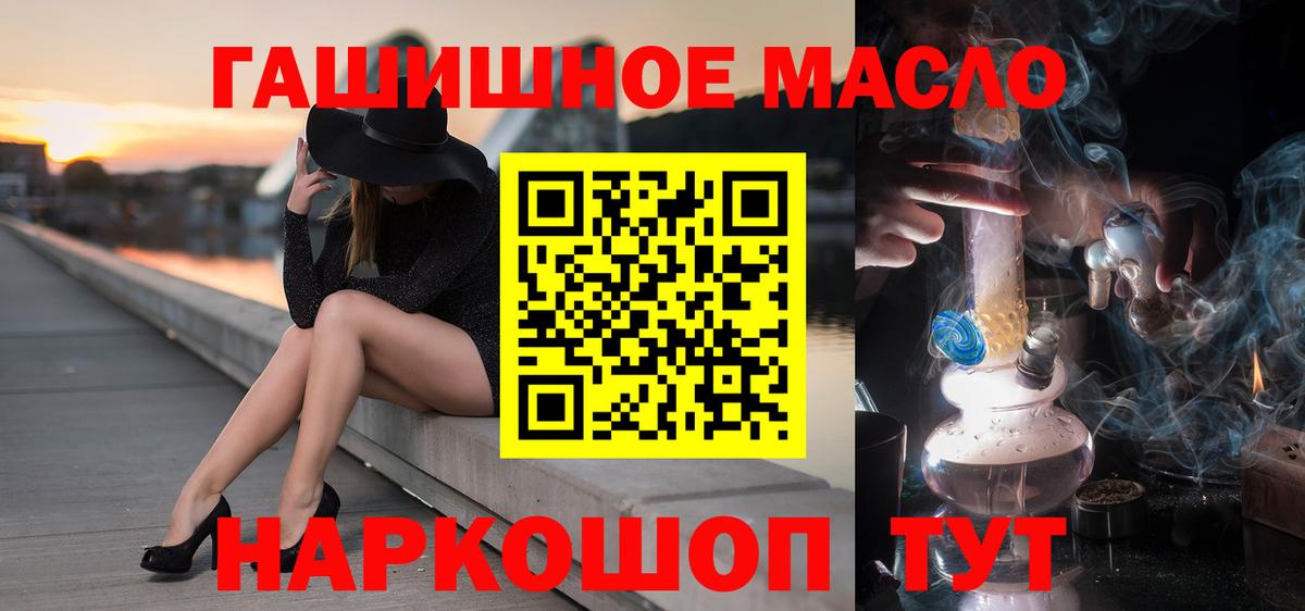 Дистиллят ТГК концентрат  ТГК THC oil  Вход с VPN  Гусев 