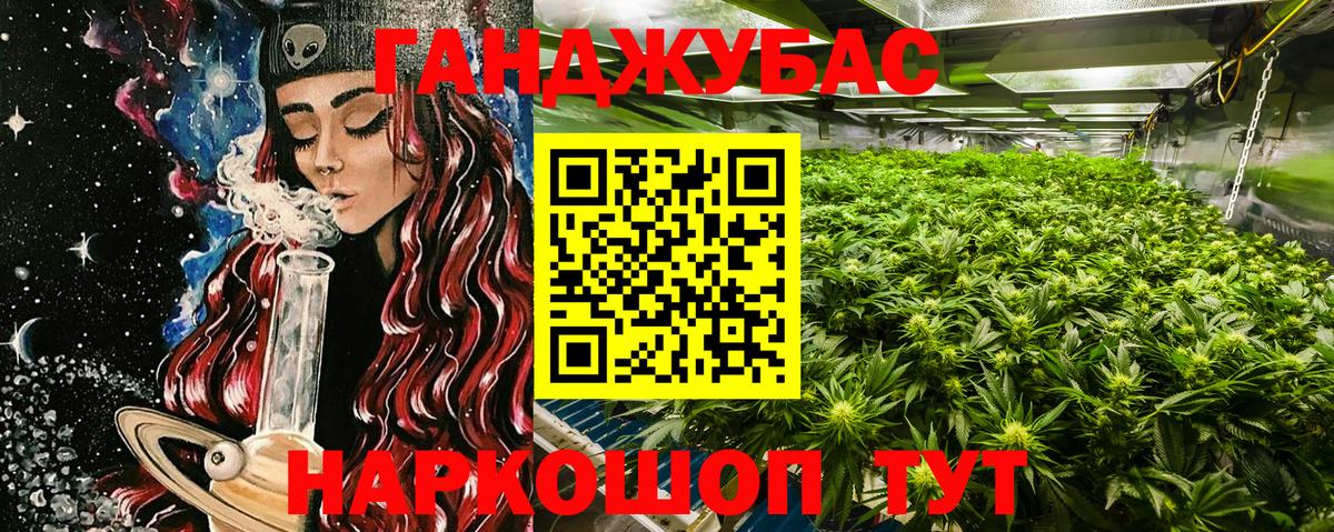 Гусев  МАРИХУАНА планчик  Вход с VPN  Бошки Шишки THC 21%  Конопля THC 21% 